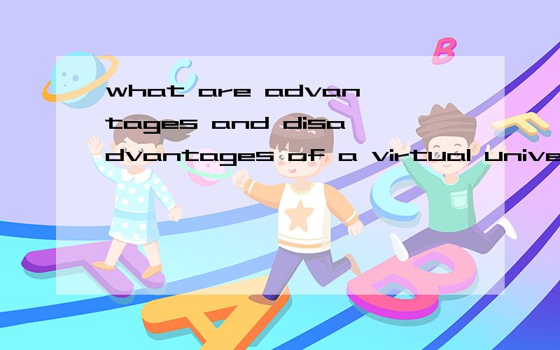 what are advantages and disadvantages of a virtual university?