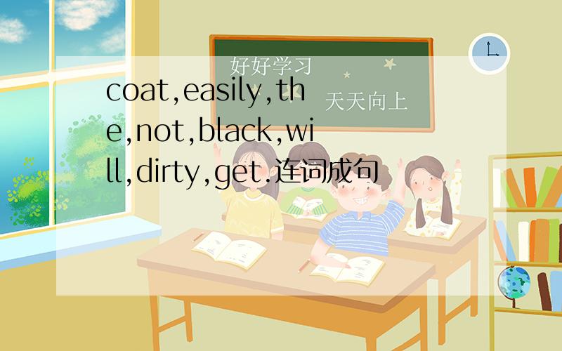 coat,easily,the,not,black,will,dirty,get.连词成句