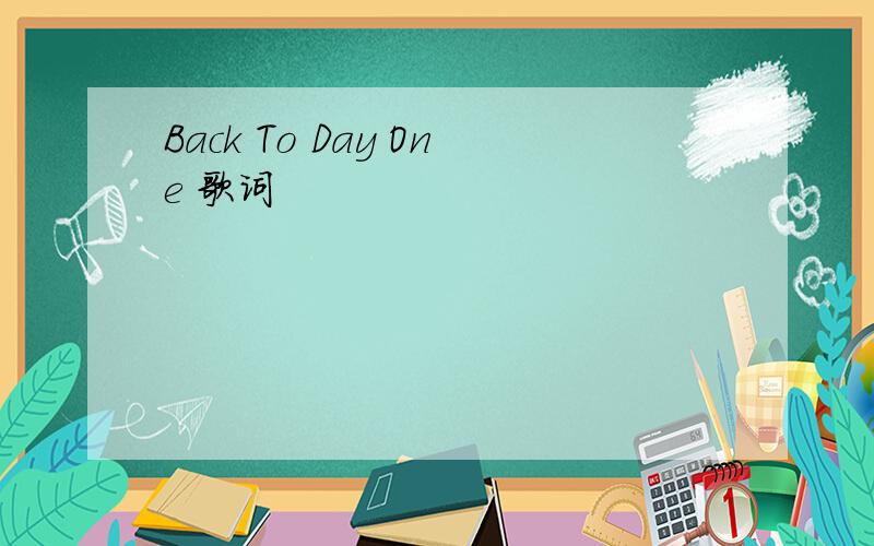 Back To Day One 歌词