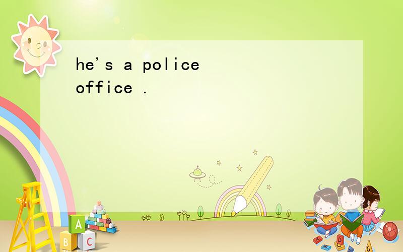 he's a police office .
