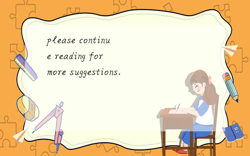 please continue reading for more suggestions.