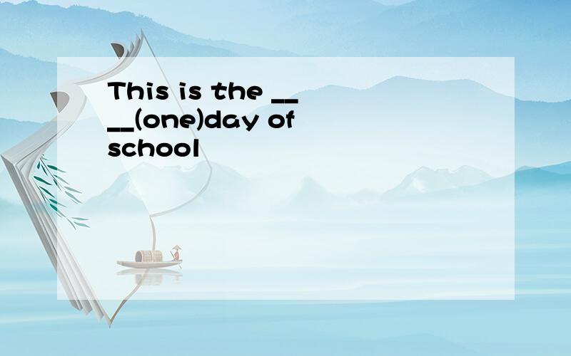 This is the ____(one)day of school