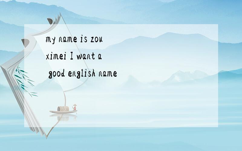 my name is zouximei I want a good english name