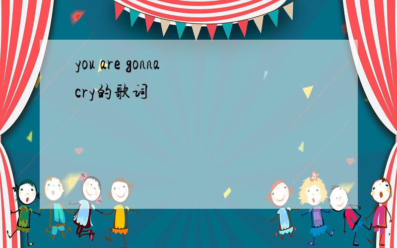 you are gonna cry的歌词