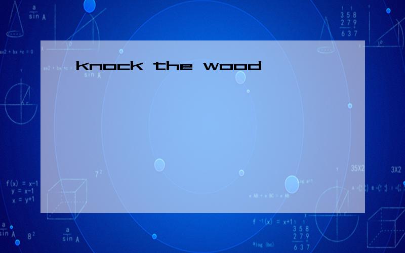 knock the wood