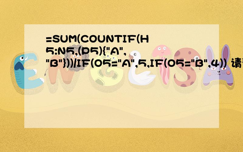 =SUM(COUNTIF(H5:N5,(P5){