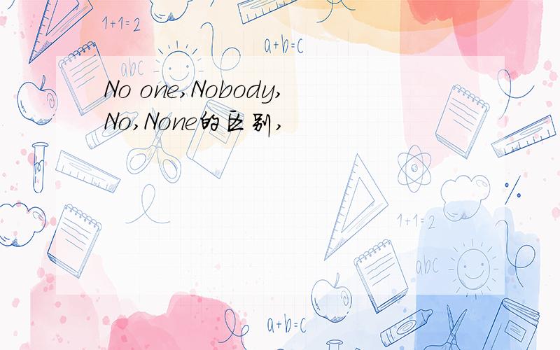 No one,Nobody,No,None的区别,