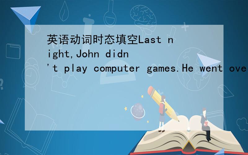 英语动词时态填空Last night,John didn't play computer games.He went over his lessons.They_________(have)a test tomorrow afternoon.