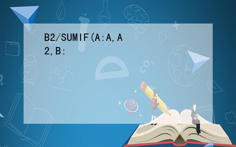 B2/SUMIF(A:A,A2,B: