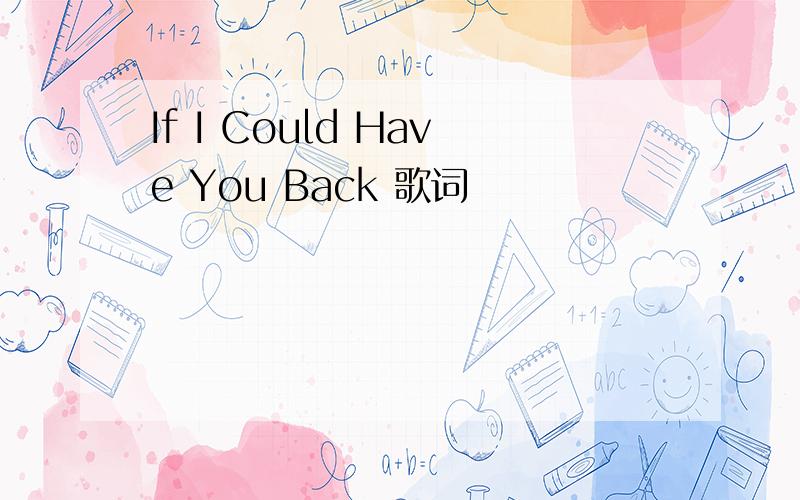 If I Could Have You Back 歌词